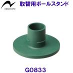 nichiyo-NICHIYO замена для мяч подставка G0833 ground Golf сопутствующие товары /2025FW