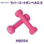 to-ei свет TOEILIGHT[2025SS] Raver пальто гантель 0.5 H9054