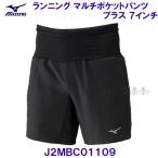 Mizuno MIZUNO[2026SS] бег мульти- карман брюки плюс 7 дюймовый J2MBC01109 черный p Ractis 