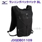  Mizuno MIZUNO[2025FW] бег рюкзак 8L(L21×W10×H40cm) J3GDB01109 черный 