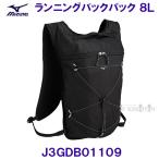 ミズノ  MIZUNO【2024SS】 ランニング バックパック 8L（L21×W10×H40ｃｍ） J3GDB01109 ブラック