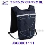  Mizuno MIZUNO[2025FW] бег рюкзак 8L(L21×W10×H40cm) J3GDB01111 темно-синий × голубой 