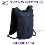  Mizuno MIZUNO[20%OFF] бег рюкзак 8L(L21×W10×H40cm) J3GDB01114 темно-синий 