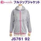 ジェーンスタイルJANESTYLE【50%OFF】フルジップジャケット JS761 92チャコール杢 【レディース】