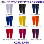  Mizuno MIZUNO Vaio механизм опора (.... . для )2 листов комплект K2MJ8A50 /2026SS