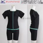 ミズノMIZUNO袖付きセパレート...