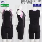 ミズノ フィットネス水着 レディース Mサイズ N2JGD34196 ブラック×ピンク ファスナー付き セパレート ふんわりライト /2026SS