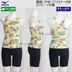 ミズノ フィットネス水着 レディース 3XLサイズ(XAサイズ)  N2JGD39645 イエロー 大きいサイズ ファス