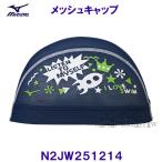  Mizuno MIZUNO сетчатая кепка N2JW251214 темно-синий шапочка для купания купальная шапочка I LOVE SWIM /30%OFF