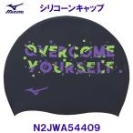 スイムキャップ MIZUNO ミズノ 水泳帽 シリコーンキャップ N2JWA54409 ブラック 黒色 OVER COME YOURSELF 競泳 プール スイミング /2023FW