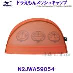  купальная шапочка Mizuno MIZUNO сетчатая кепка N2JWA59054 orange Doraemon различный . выражение шапочка для купания бассейн ../2024SS