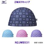  Mizuno MIZUNO 2WAY колпак N2JWB531 2WAY tricot колпак .. цвет шапочка для купания купальная шапочка бассейн /2024FW