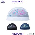 ミズノ MIZUNO メッシュキャップ N2JWC015 かわいいアイスクリーム 水泳帽 スイムキャップ 競泳 プール /2025SS