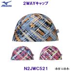  Mizuno MIZUNO 2WAY колпак N2JWC521 tricot колпак храм река . коллекция в клетку шапочка для купания . плавание колпак бассейн /2025FW