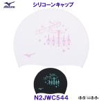  Mizuno MIZUNOsi Ricoh n колпак N2JWC544 силиконовый колпачок люстра шапочка для купания купальная шапочка .. бассейн /2025FW