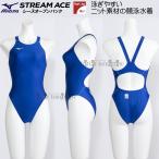 ミズノ MIZUNO 競泳水着 レディース 2025FW ハイカット FINA承認 ストリームエース 無地 青色 ブルー Lサイズ N2MA022227