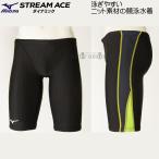 ミズノ 競泳水着 ジュニア男子 FINA承認 140cm N2MB142498 ブラック×チャコール MIZUNO ストリームエース ハーフスパッツ/値下げしました!!20%OFF