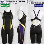  Mizuno .. купальный костюм Junior женщина WA одобрение 140cm N2MGC92597 черный × violet GX*SONIC STREAM половина костюм ( гонки открытый задний ) /2026FW