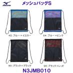  Mizuno MIZUNO сумка-сетка (S) N3JMB010 L35×H45cm /2026SS