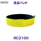  - taHATAS[2025SS] светится частота RC2100