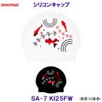  Swanz SWANSsi Ricoh n колпак SA-7 золотая рыбка SA7 KI25FW шапочка для купания . силиконовый колпачок .. бассейн купальная шапочка /2025FW