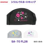 SWANS スワンズ 2WAYシリコーンキャッ�