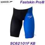 スピード SPEEDO 競泳水着 メンズ FINA承認 Mサイズ SC62101F ブラック×ブルー KB ファストスキンプロ3 Fastskin Pro3 /2024FW