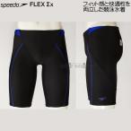 XO размер скорость speedo.. купальный костюм мужской SC62301F королевский синий RB Flex Sigma X FINA одобрение jama-/ цена снижена!!20%OFF