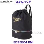  скорость Speedo [2025FW] плавание сумка ( Kids / Junior / бассейн сумка ) SD95B04 KM черный × мульти- H43cm×W28cm×D17cm