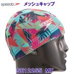  сетчатая кепка SPEEDO скорость SE12255 мульти- MT купальная шапочка шапочка для купания бумага cut цветочный . цветок. порез .. рисунок /30%OFF