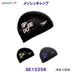 スピード SPEEDOロゴメッシュキャップ SE12256 水泳帽 プール 競泳 スイムキャップ /2024SS
