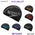  скорость SPEEDO сетчатая кепка SE12420 большой Logo .. бассейн шапочка для купания купальная шапочка /2025SS