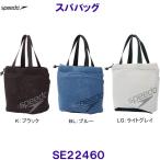  скорость Speedo[2026SS]spa сумка ( унисекс ) SE22460 H21×W16×D16cm