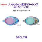  Swanz SWANS non подушка раз есть зеркало линзы SR7 VERSION SRCL-7M non подушка плавание для сборка защитные очки SRCL7M /2025SS