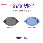  Swanz SWANS non подушка раз есть линзы SR7 VERSION SRCL-7N non подушка плавание для сборка защитные очки .. плавание /2025SS