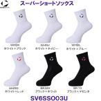  Move спорт MoveSport super короткие носки SV6SSO03U волейбол для /2026SS