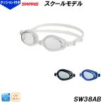  Swanz SWANS плавание стакан плавание защитные очки SW-38AB подушка модель плавание бассейн школа физическая подготовка . рекомендация SW38AB /2026FW