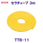 ti- and M D&amp;M Sera камера блистер упаковка TTB11 желтый (sin) 3m /2025FW