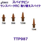  Asics ASICS наземный шиповки булавка (rejinas защита одновременного использования ) TTP987 Ran Spark RC брать . изменение шиповки Anne two машина ( земля ) специальный /2024FW