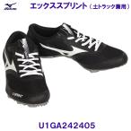  Mizuno MIZUNO наземный шиповки X Sprint U1GA242405 черный × белый × серебряный /30%OFF
