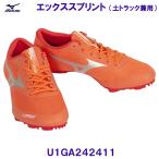  Mizuno MIZUNO наземный шиповки X Sprint U1GA242411 orange × серебряный /30%OFF