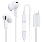 iPhone イヤホン 有線 HIFI透明な音質 重低音 マイク付き 通話対応 音量調整 ヘッドホン コンパクト iPhone13/12/11/SE/X/XS/XR/XS