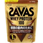 ザバス SAVAS  ホエイプロテイン100 リッチショコラ味 1000g
