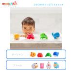 [munchikin] вода ....4 шт. комплект 9. месяц ~ * Ocean ферма man chi gold водные развлечения ванна бассейн грудь i водный пистолет развивающая игрушка включая доставку 