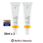 ドクター ハウシュカ ローズ デイクリーム ライト お得な2個セット 30ml 