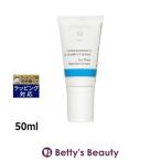 ドクター ハウシュカ MED インテンシブ アイスプラントクリーム  50ml 