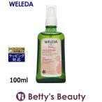 WELEDA ヴェレダ マザーズ ボディオイル ポンプ付【数量限定激安】 100ml (ボディオイル)