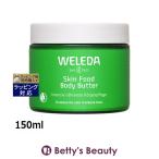 [ параллель импортные товары ]WELEDAvereda питание кожи корпус масло 150ml ( корпус крем )