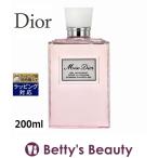 Dior ミス ディオール シャワー ジェル  200ml (ボディソープ) クリスチャンディオール