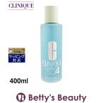 CLINIQUE クリニーク クラリファイング　ローション4  400ml (化粧水)